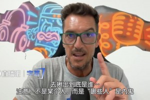 记者：穆帅回皇马要求抓出所有内鬼，皇马内部的内鬼可不少啊相关视频