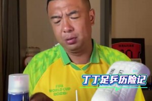 徐亮直言世界杯版权谈判内情，央视死守价格底线不松口相关视频